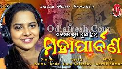 Mahaparbana - Durga Puja Song 2019 By Asima Panda